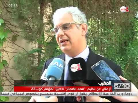 لقاء تواصلي حول قمة الضمائر تحضيرا لقمة كوب22 في المغرب