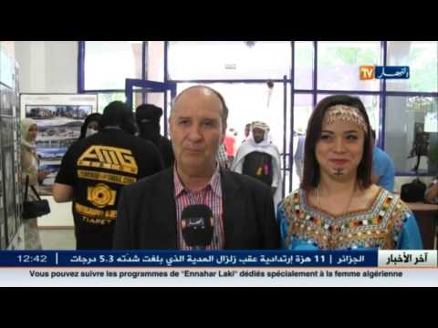 شاهد انطلاق فعاليات الطبعة الخامسة لصالون الصور الفوتوغرافية