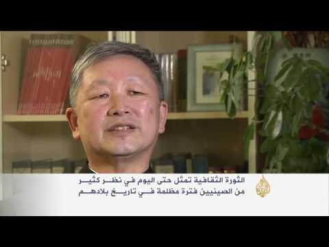 إحياء الذكرى الـ50 للثورة الثقافية في الصين