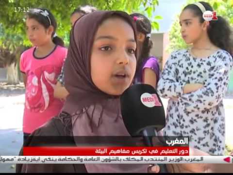 دور التعليم في تكريس مفاهيم البيئة