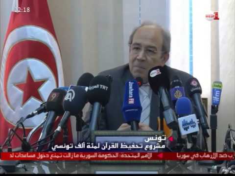 مشروع تحفيظ القرآن يُخصص لمئة ألف تونسي في الدار البيضاء