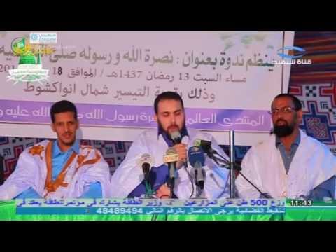 ندوة بعنوان  “نصرة الله ورسوله” – 11 يونيوحزيران 2016