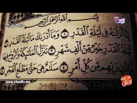 تعرّف على الاختلاف في تحديد ليلة القدر