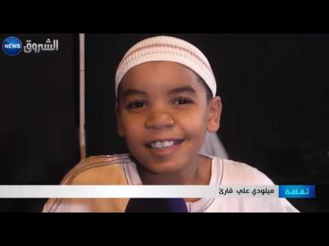 شاهد ولاية الواد تودّع رمضان بالتلاوات والتجويد