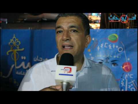 مدير مهرجان تيميتار يؤكد نجاح هذه الدورة في الملموس