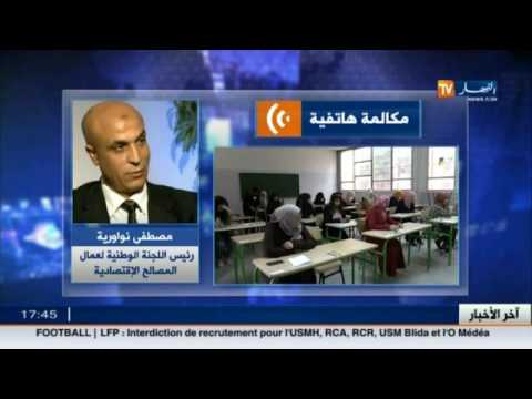 مسابقة التوظيف الداخلية تخرج المقتصدين من سباتهم