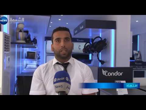 كوندور يفتتح قاعة العرض رقم 138