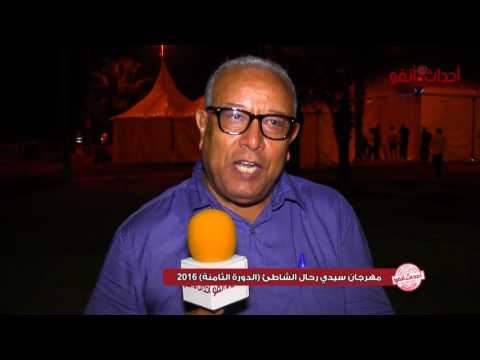 شكيب عبد الرحيم رئيس الجمعية المنظمة لمهرجان سيدي رحال