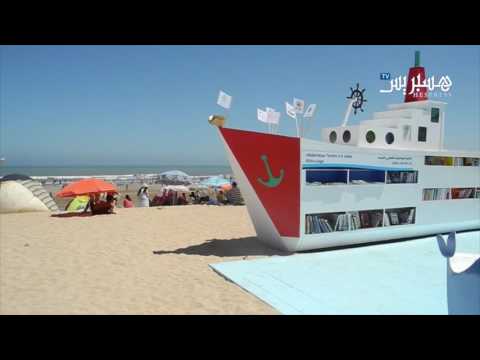 شاهد مكتبة في شاطئ بحر الجديدة