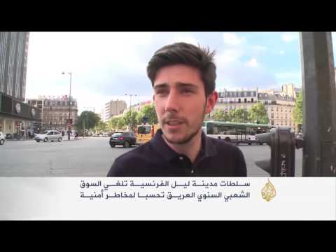 إلغاء عدد من المهرجانات الثقافية بفرنسا