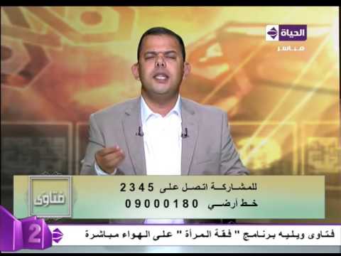 بالفيديو هل عملية شفط الدهون حلال أم حرام