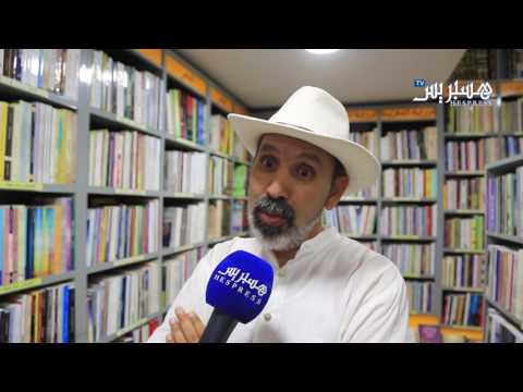 العزوف عن القراءة في المملكة المغربية