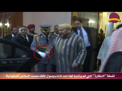 بالفيديو لقطة النظارة الــتي لم ينتبه لها احد