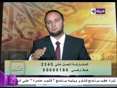 متصلة تشتكي من زوجها إنه ظلمها فقرأت عليه عدية يس