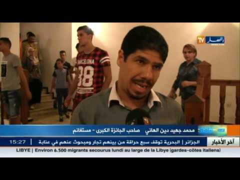 بالفيديو سيدي بلعباس تحصل على الجائزة الكبرى في إختتام المهرجان الوطني لمسرح الهواة