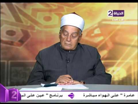 تفسير حديث أتدرون من التيس المستعار