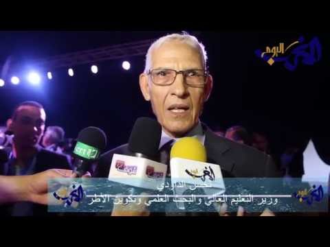 بالفيديو لحسن الداودي يتحدث عن الطاقة الشمسية و البحث العلمي بالجامعات المغربية