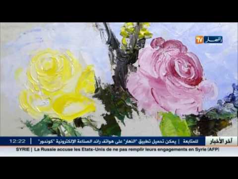 بالفيديو الأخبار الثقافية الجزائرية في 16 أيلول 2016