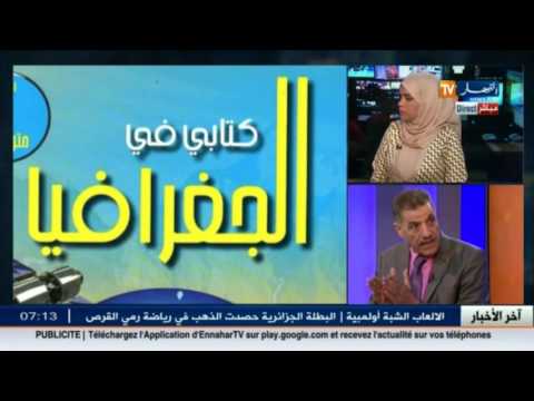 بالفيديو أين هي لجنة مراقبة الكتب المدرسية أم أن الخطأ متعمد 