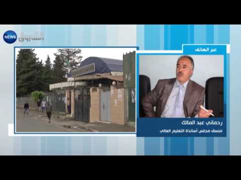 شاهد دخول جامعي بتناقضات ترهن نجاحه