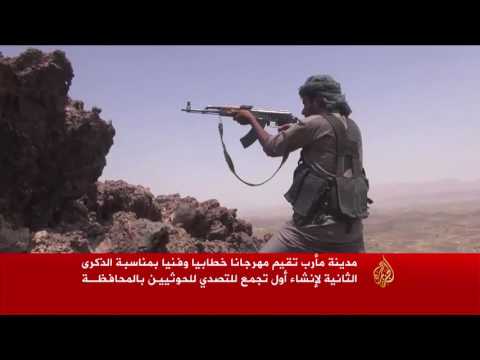 احياء الذكرى الثانية لإنشاء أول تجمع للتصدي للحوثيين في مأرب