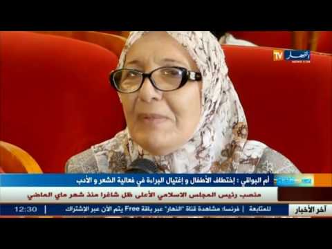 بالفيديو اهم الأخبار الثقافية الجزائرية في 22 ايلول 2016