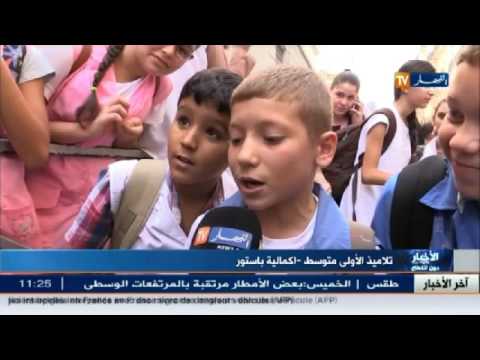 وعي تام لطلبة الجزائر بأخطاء كتب اصلاحات الجيل الثاني