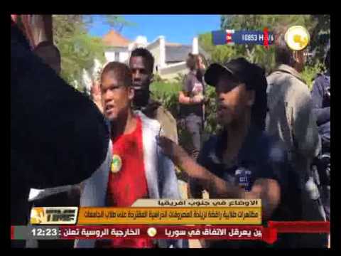 مظاهرات طلابية في جنوب افريقيا رافضة لزيادة المصروفات الدراسية المقترحة