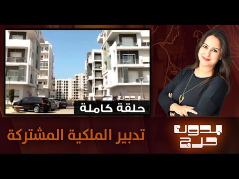 بالفيديو حلقة جديدة من برنامج بدون حرج التلفزيوني