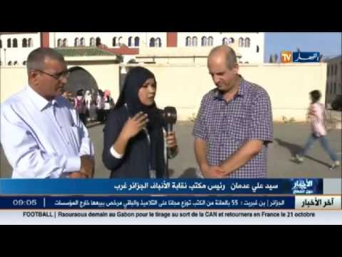 الإحصائات الأولية لإضراب المؤسسات التربوية