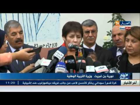 ما قالته وزيرة التربية نورية بن غبريت حول الإضراب