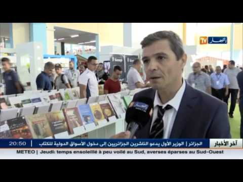 شاهد مؤلفون يصنعون الحدث في سيلا2016