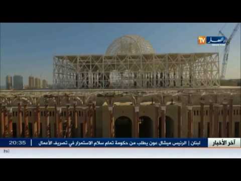 شاهد إزاحة الستار عن المسجد الأعظم قريبًا