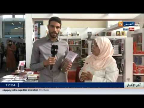 حضور قوي للمرأة الجزائرية من خلال مؤلفاتها أو كموضوع لعديد الكتاب