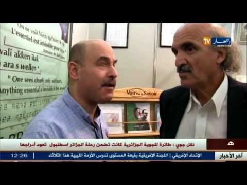 الأخبار الثقافية الجزائرية ليوم الاثنين 7 تشرين الثاني 2016
