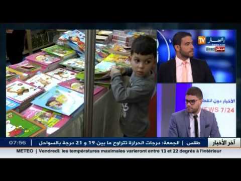 شاهد تصريح مسؤول التسويق في دار التحدي للنشر