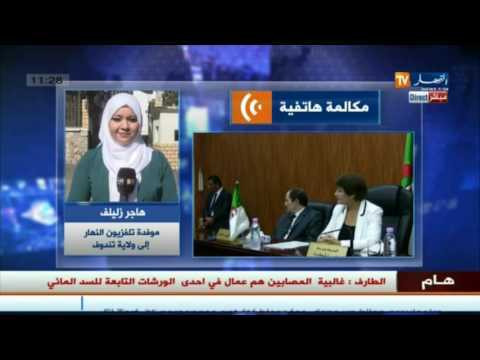 وزيرة التعليم نورية بن غبريت في زيارة تفقّدية إلى ولاية تيندوف