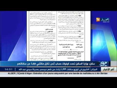 شاهد تواصل اعتصام طلبة كلية المحروقات والكيمياء في بومرداس