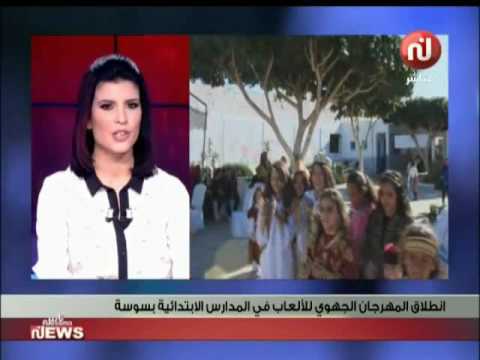 شاهد المهرجان الجهوي للألعاب في المدارس الابتدائية