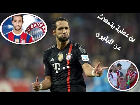 المغربي بنعطية يتحدث عن بايرن ميونخ
