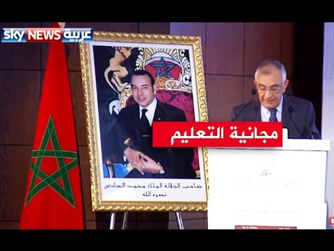 شاهد  بنكيران ينفي إلغاء مجانية التعليم في المغرب