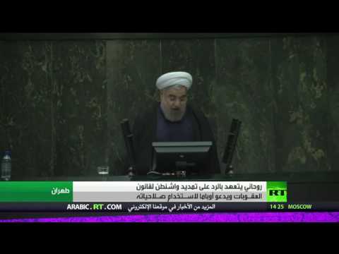 حسن روحاني يتعهّد بالرد على تمديد واشنطن قانون العقـوبات