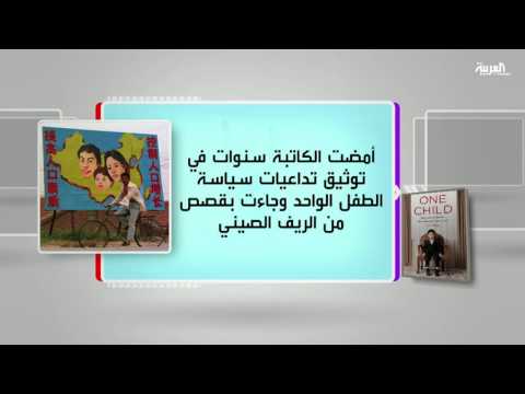 برنامج كل يوم كتاب يستعرض الطفل الواحد