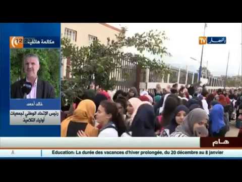 أولياء التلاميذ يؤكّدون رفضهم قرار تمديد العُطلة الشتوية