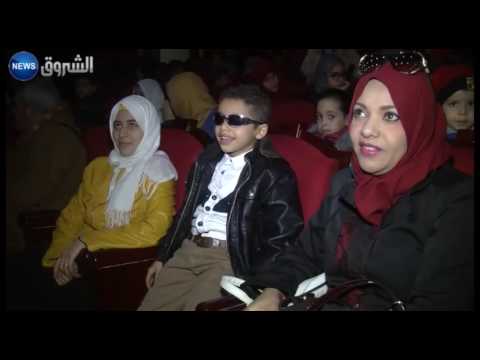 اختتام العروض المسرحية للأطفال في الجلفة