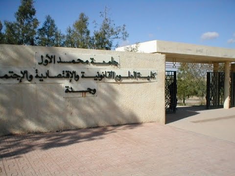 شاهد فضيحة مدوية فجرها طالب ماستر في كلية الحقوق