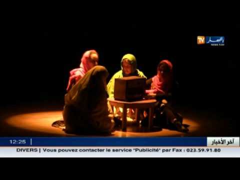 شاهد الأخبار الثقافية الجزائرية ليوم الجمعة