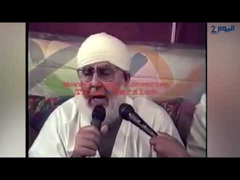 شاهد فيديو نادر للراحل الشيخ حمزة شيخ البودشيشيين