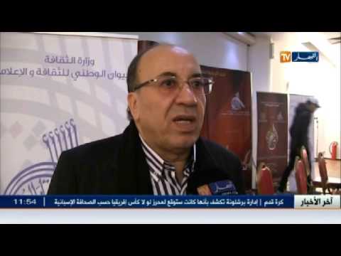 اتفاقية جديدة بين الهيئة العربية للمسرح و الديوان الوطني للثقافة والإعلام