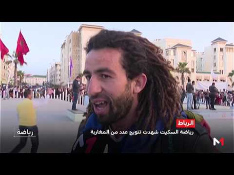 شاهد إسدال الستار على  المهرجان الأول للألعاب في الرباط